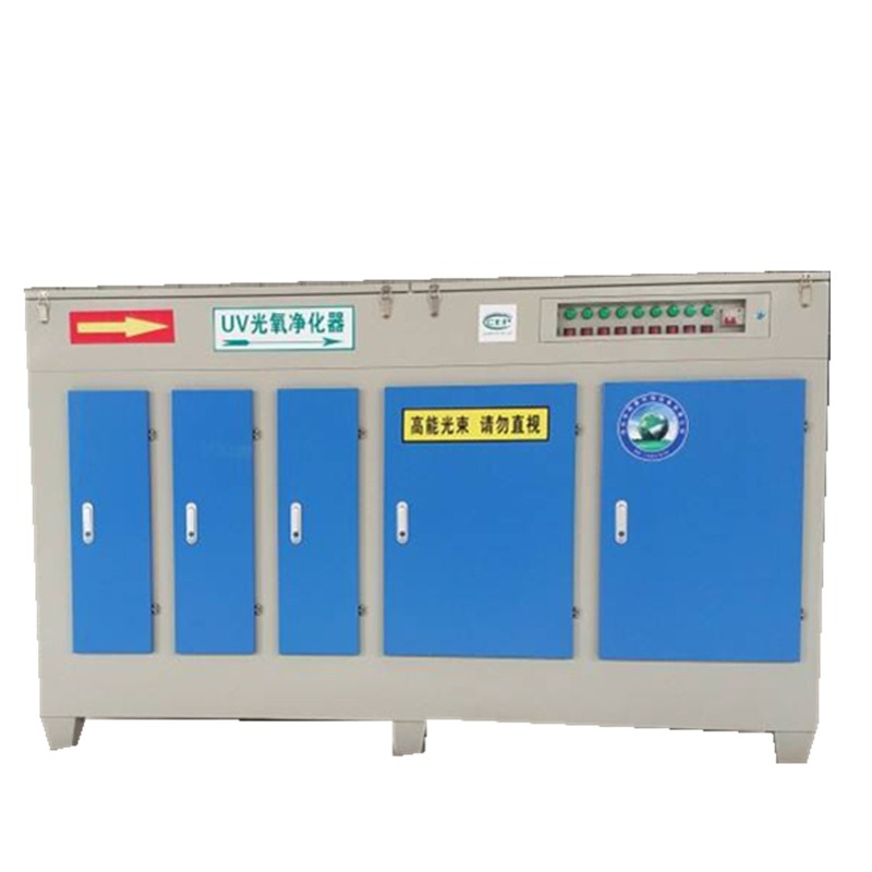 光氧净化器